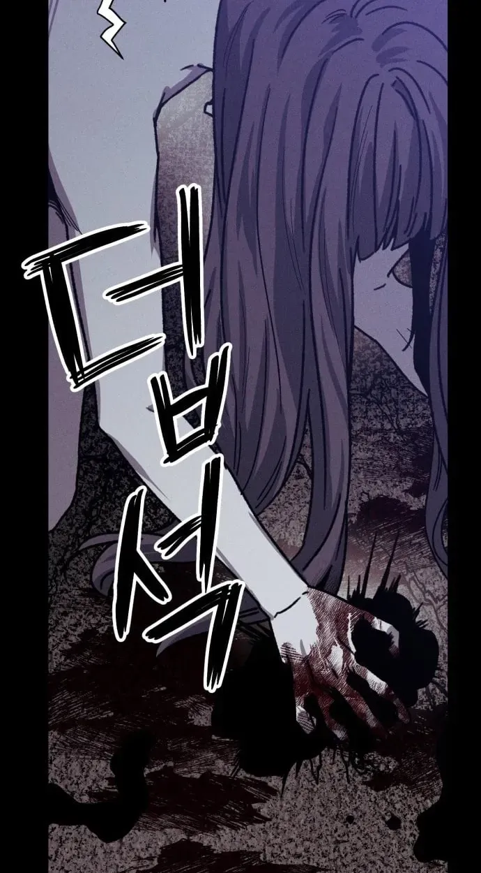 A Horde Of Zombies Chapter 44 page 74 - 