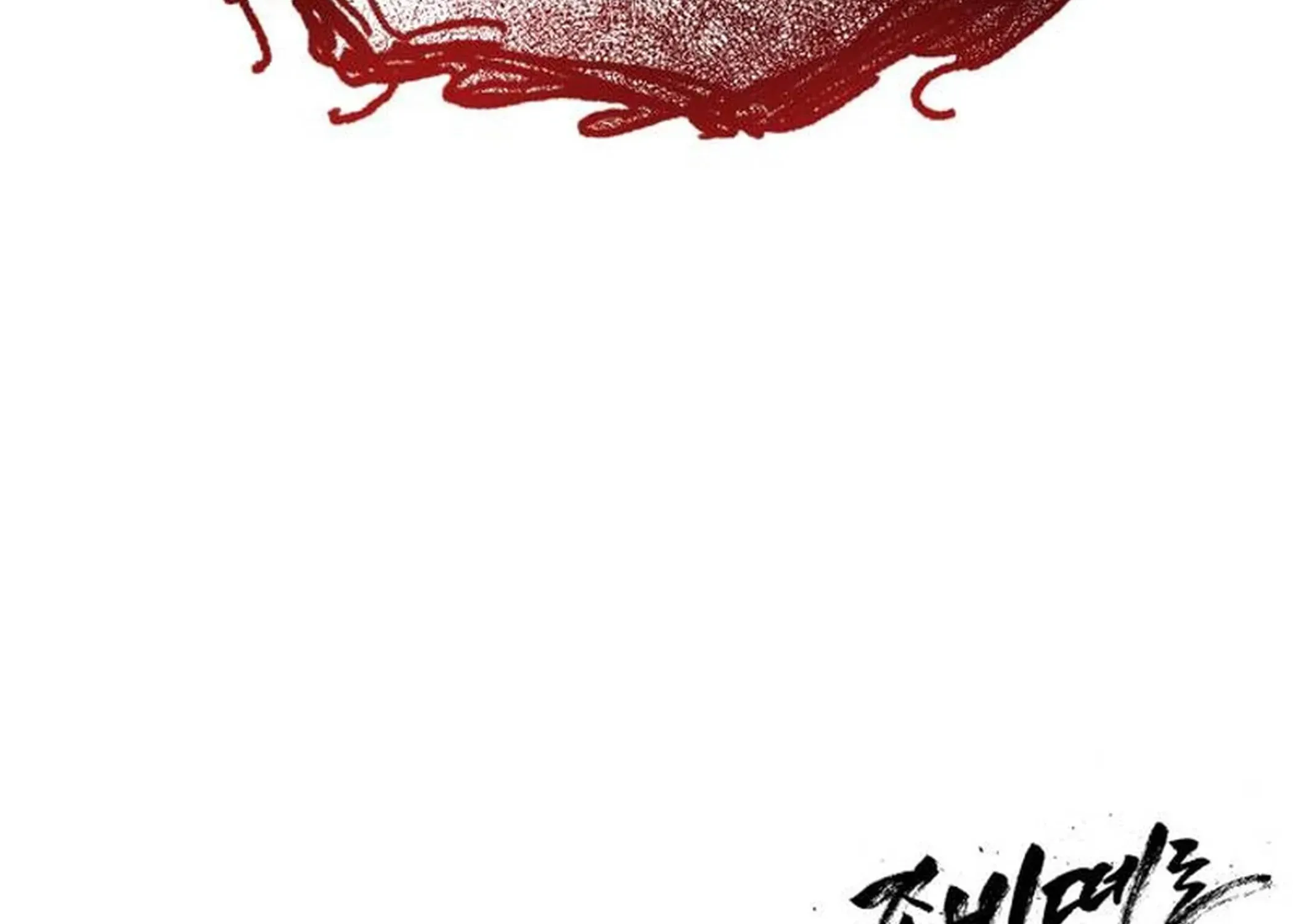 A Horde Of Zombies Chapter 8 page 223 - 