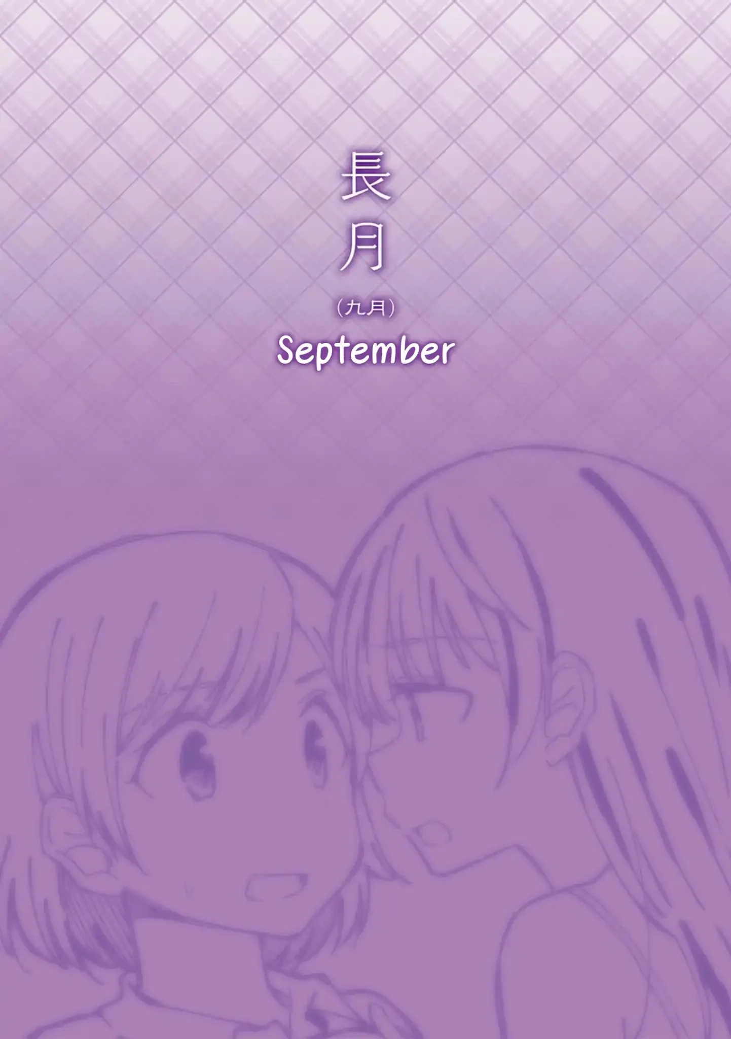 A Hundred Scenes of Girls Love Chapter 12 page 1 - 