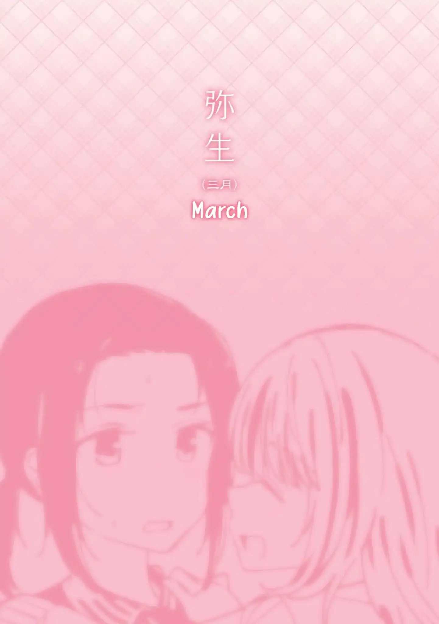 A Hundred Scenes of Girls Love Chapter 18 page 1 - 