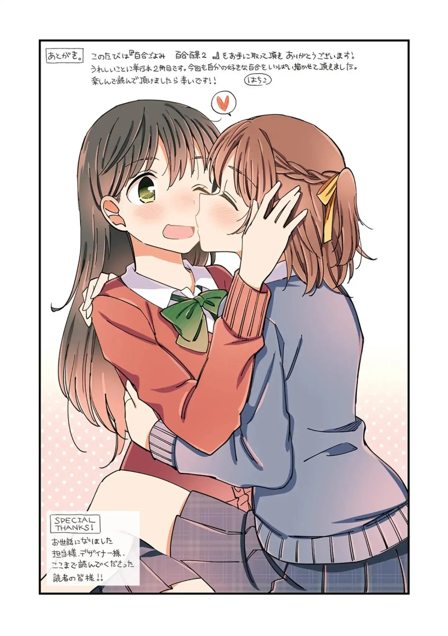 A Hundred Scenes of Girls Love Chapter 18 page 11 - 