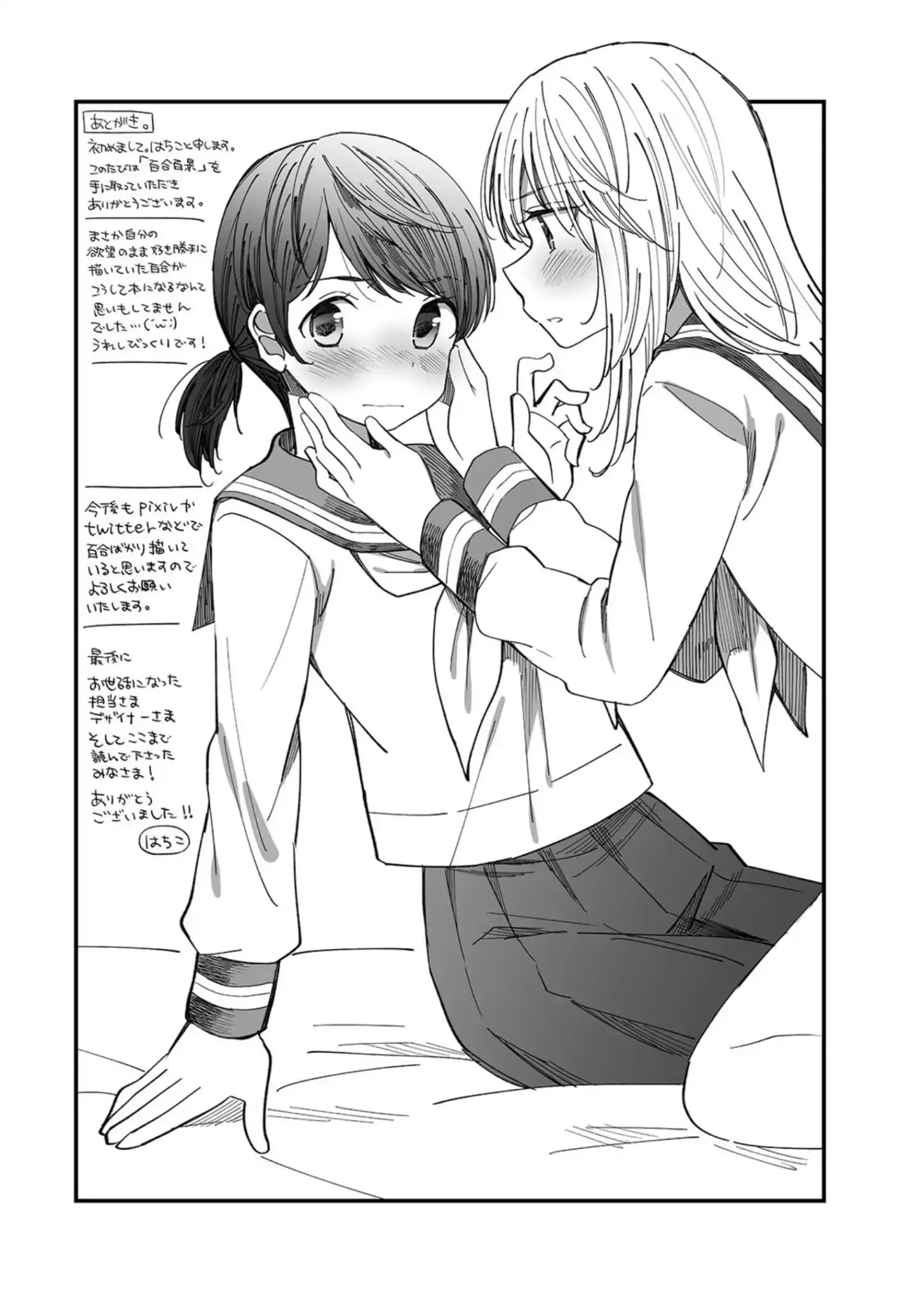 A Hundred Scenes of Girls Love Chapter 6 page 23 - 