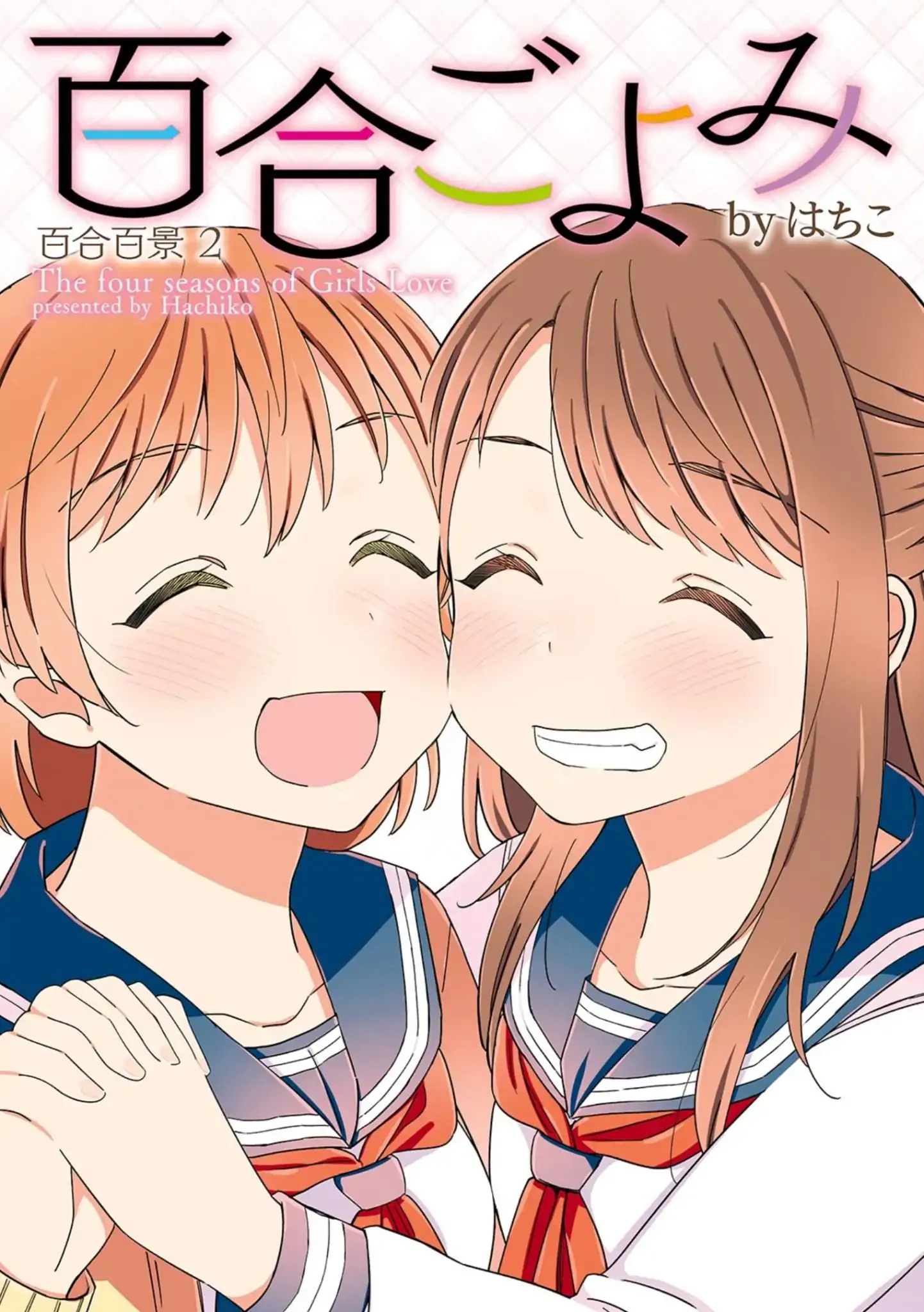A Hundred Scenes of Girls Love Chapter 7 page 3 - 