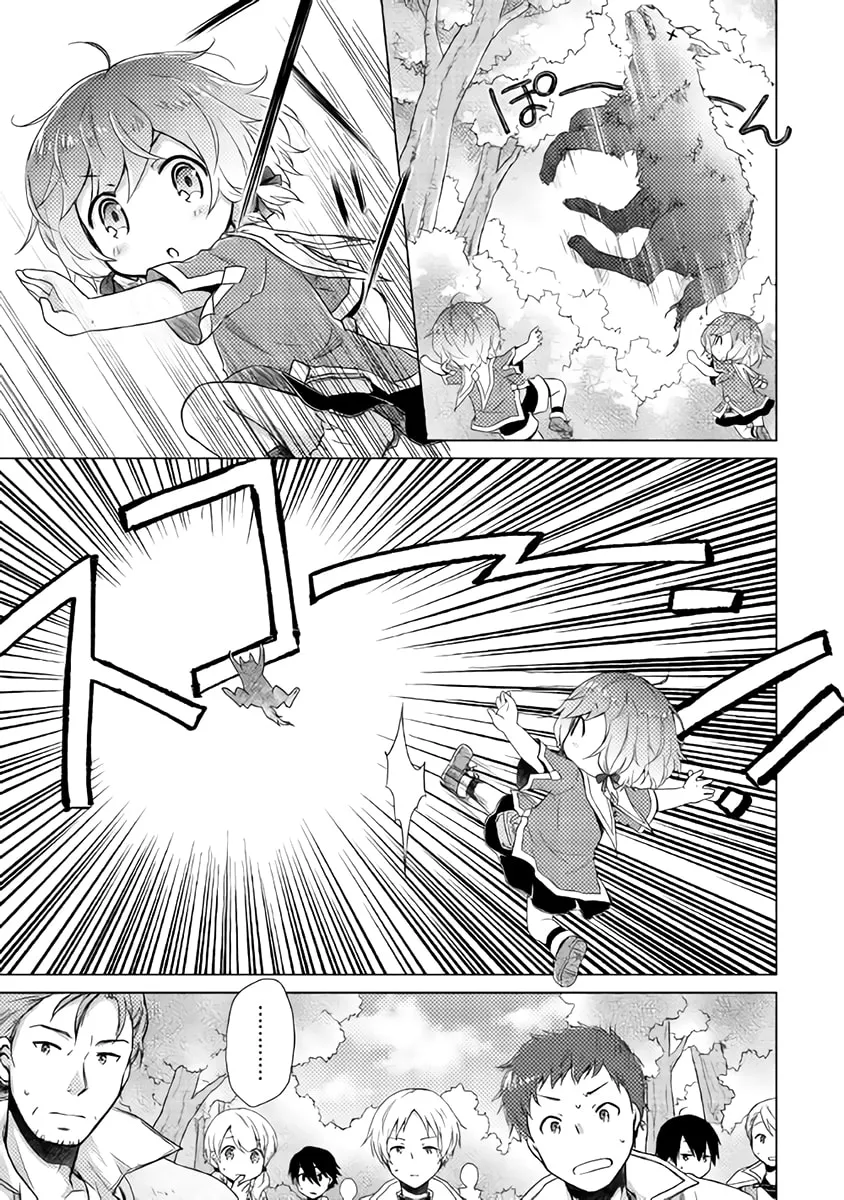 A Journey Through Another World: Raising Kids While Adventuring Chapter 8 page 16 - 