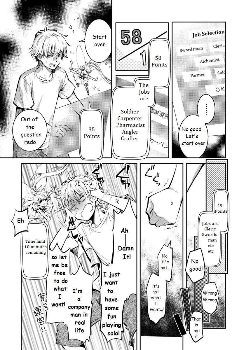 A Late-Start Tamer’s Laid-Back Life Chapter 1 page 9 - 