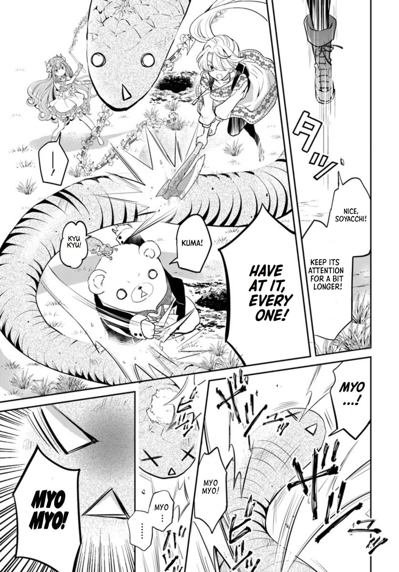 A Late-Start Tamer’s Laid-Back Life Chapter 17 page 23 - 