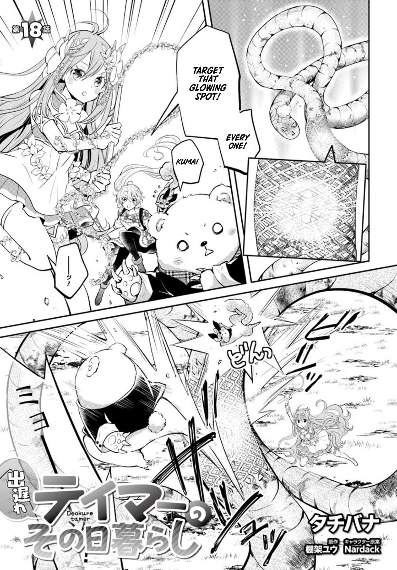 A Late-Start Tamer’s Laid-Back Life Chapter 18 page 2 - 