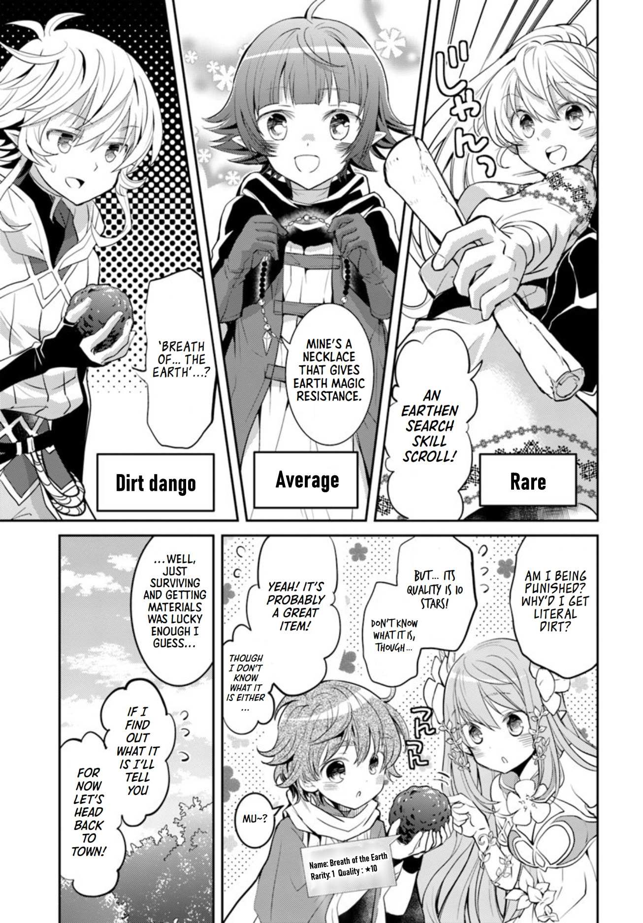 A Late-Start Tamer’s Laid-Back Life Chapter 18 page 18 - 