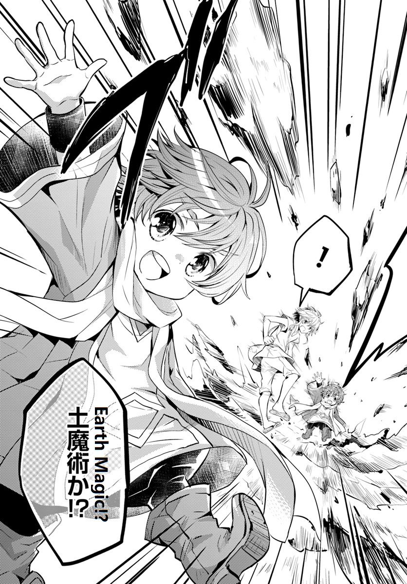 A Late-Start Tamer’s Laid-Back Life Chapter 2 page 17 - 