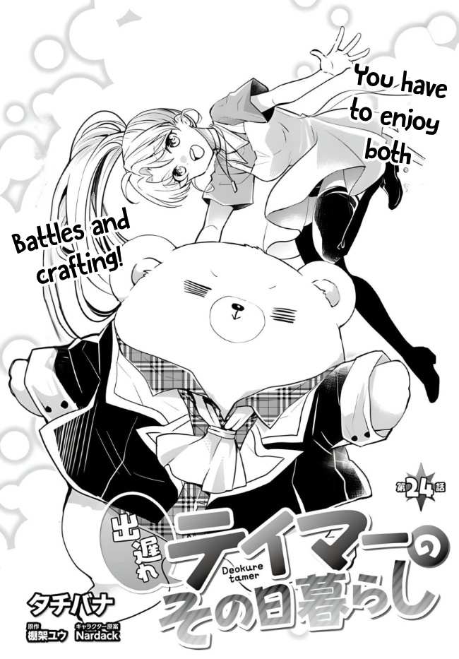 A Late-Start Tamer’s Laid-Back Life Chapter 24 page 2 - 