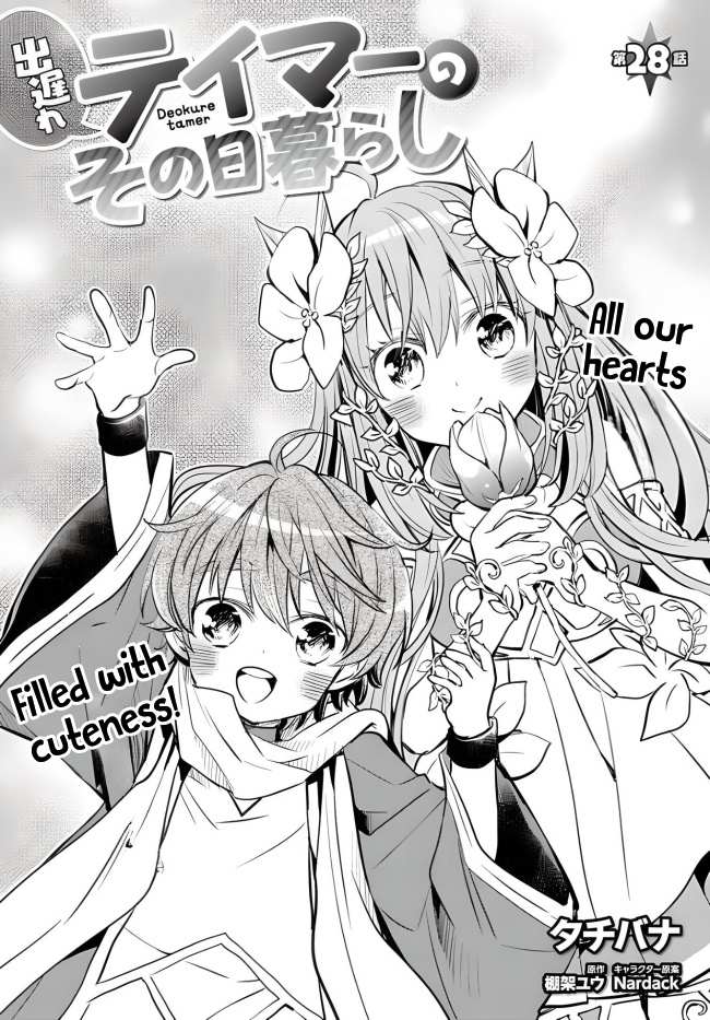 A Late-Start Tamer’s Laid-Back Life Chapter 28 page 4 - 