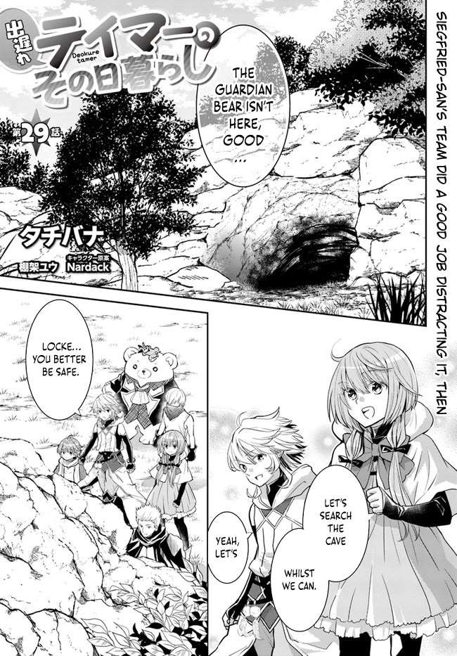 A Late-Start Tamer’s Laid-Back Life Chapter 29 page 2 - 