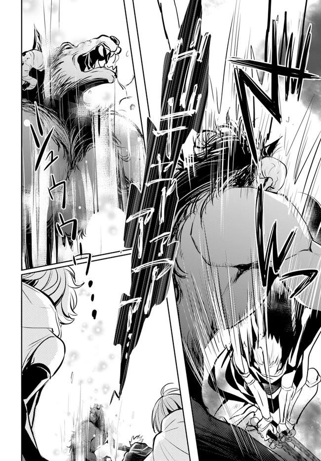 A Late-Start Tamer’s Laid-Back Life Chapter 29 page 30 - 