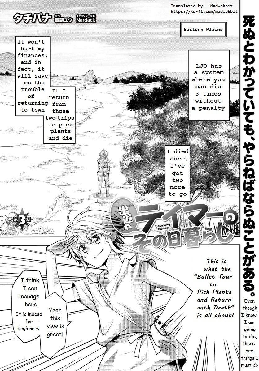A Late-Start Tamer’s Laid-Back Life Chapter 3 page 1 - 