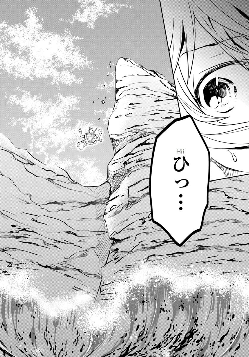 A Late-Start Tamer’s Laid-Back Life Chapter 3 page 24 - 