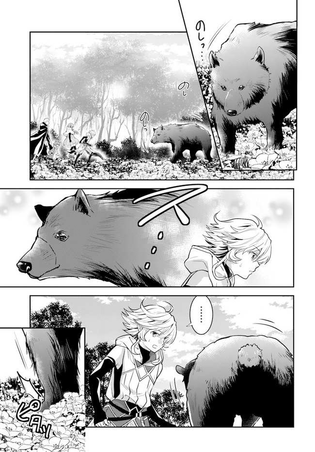 A Late-Start Tamer’s Laid-Back Life Chapter 30 page 2 - 