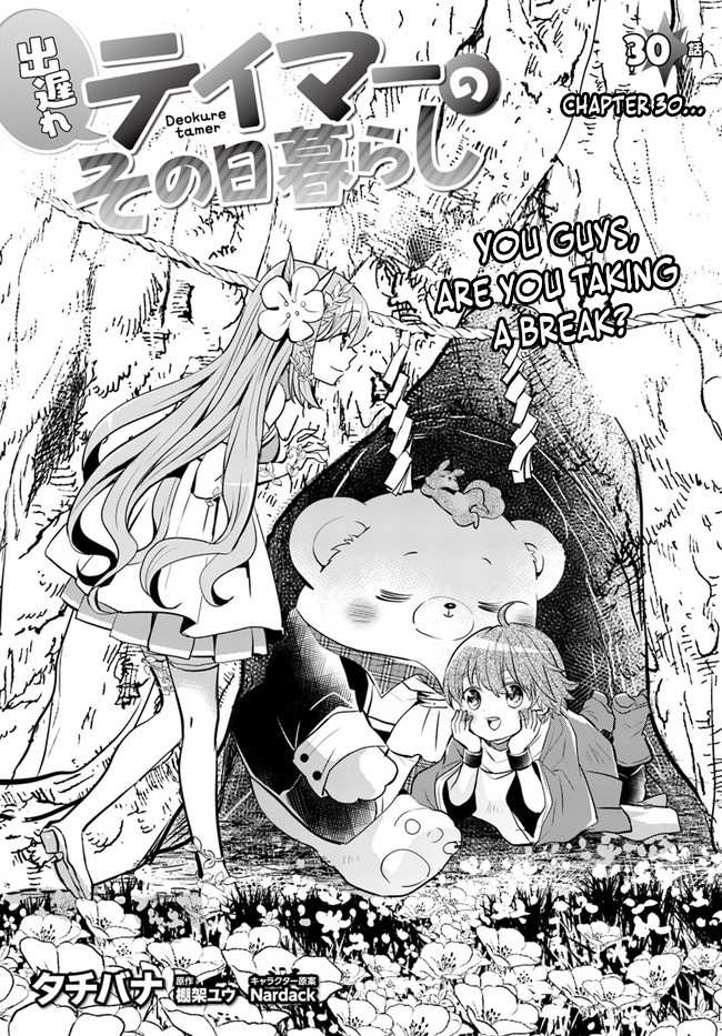 A Late-Start Tamer’s Laid-Back Life Chapter 30 page 5 - 