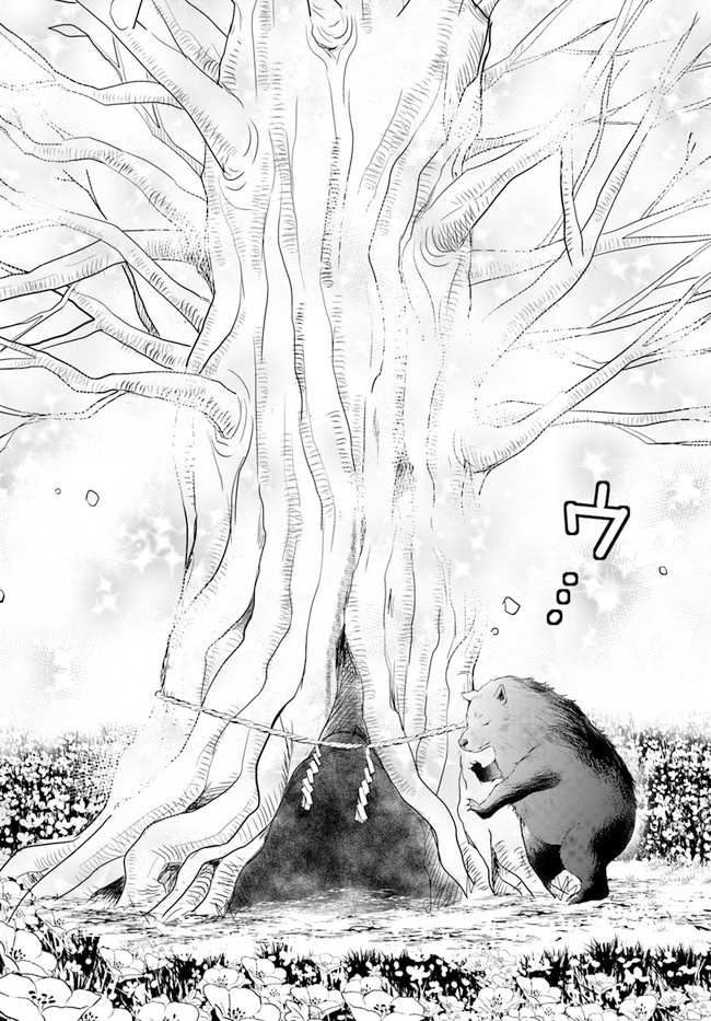 A Late-Start Tamer’s Laid-Back Life Chapter 30 page 6 - 
