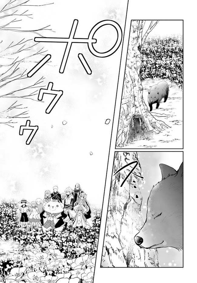 A Late-Start Tamer’s Laid-Back Life Chapter 30 page 7 - 