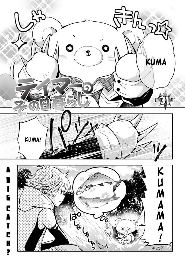 A Late-Start Tamer’s Laid-Back Life Chapter 31 page 3 - 