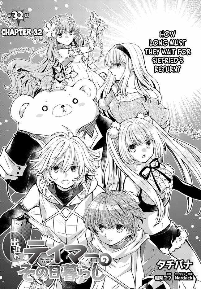 A Late-Start Tamer’s Laid-Back Life Chapter 32 page 3 - 