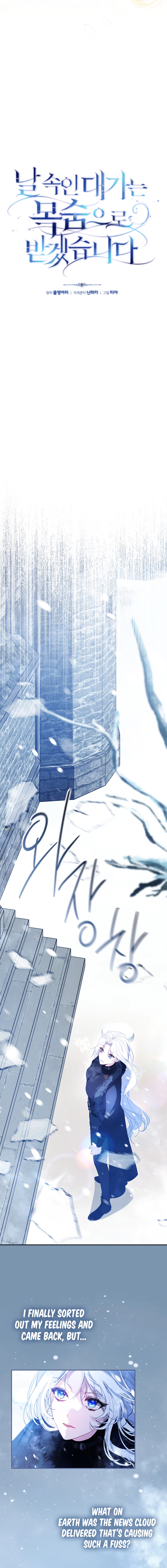 A Life for a Lie Chapter 13 page 10 - 