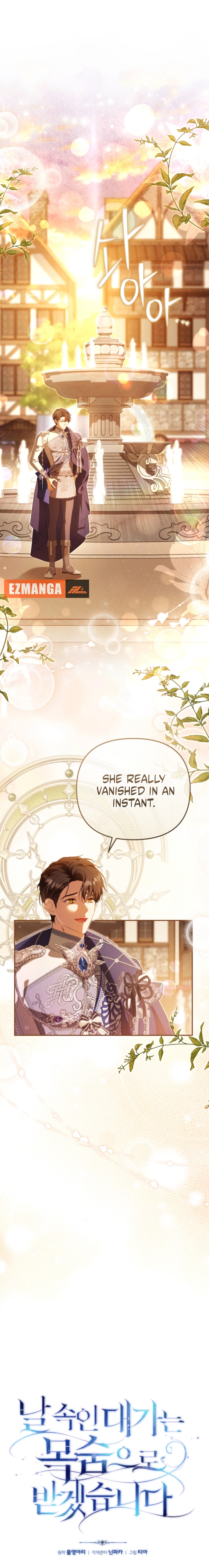 A Life for a Lie Chapter 33 page 5 - 