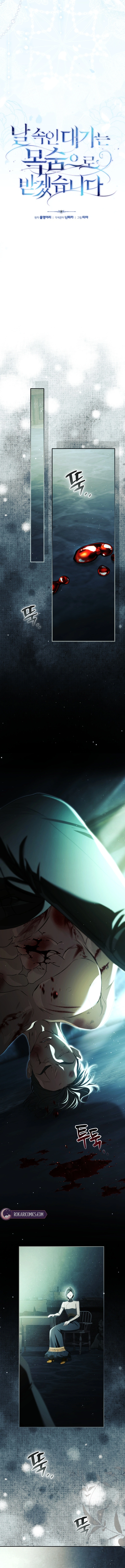 A Life for a Lie Chapter 54 page 7 - 