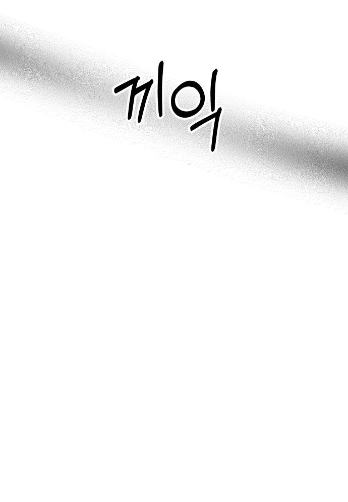 A Loser’s Love Chapter 12 page 14 - 