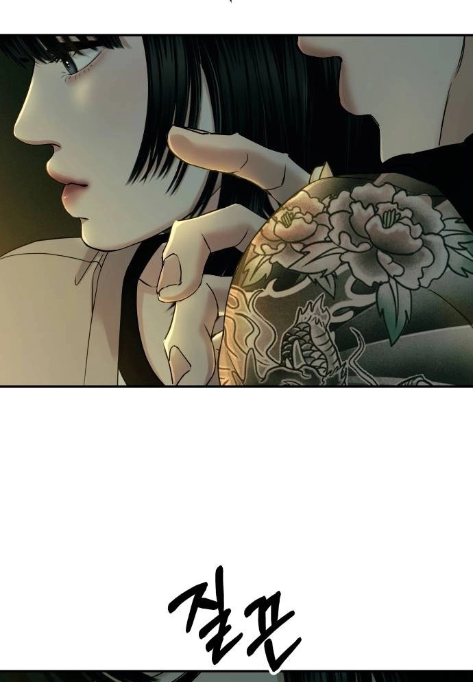 A Loser’s Love Chapter 12 page 19 - 