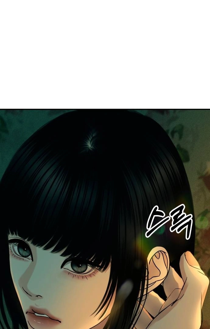 A Loser’s Love Chapter 12 page 31 - 