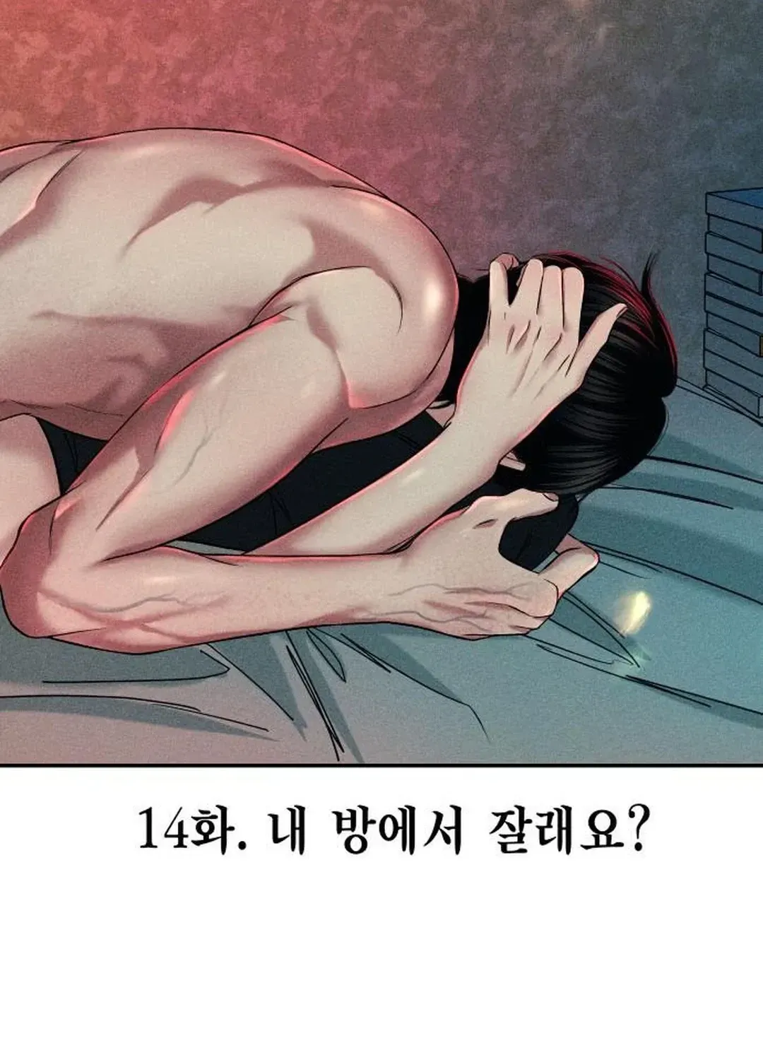 A Loser’s Love Chapter 14 page 51 - 