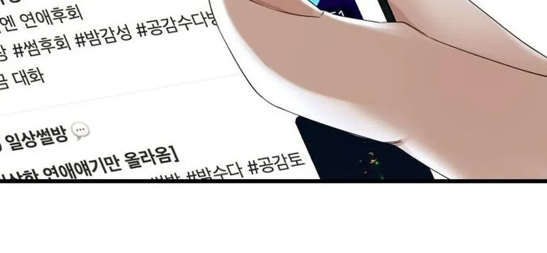 A Loser’s Love Chapter 14 page 68 - 