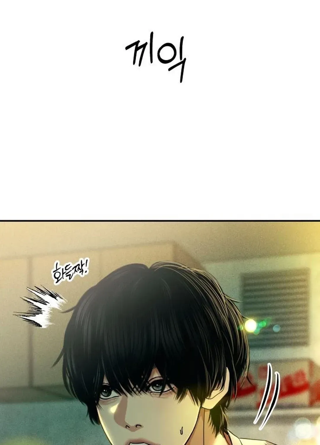 A Loser’s Love Chapter 14 page 77 - 
