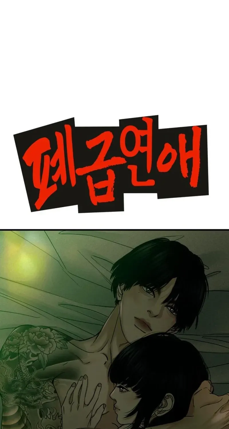 A Loser’s Love Chapter 16 page 23 - 