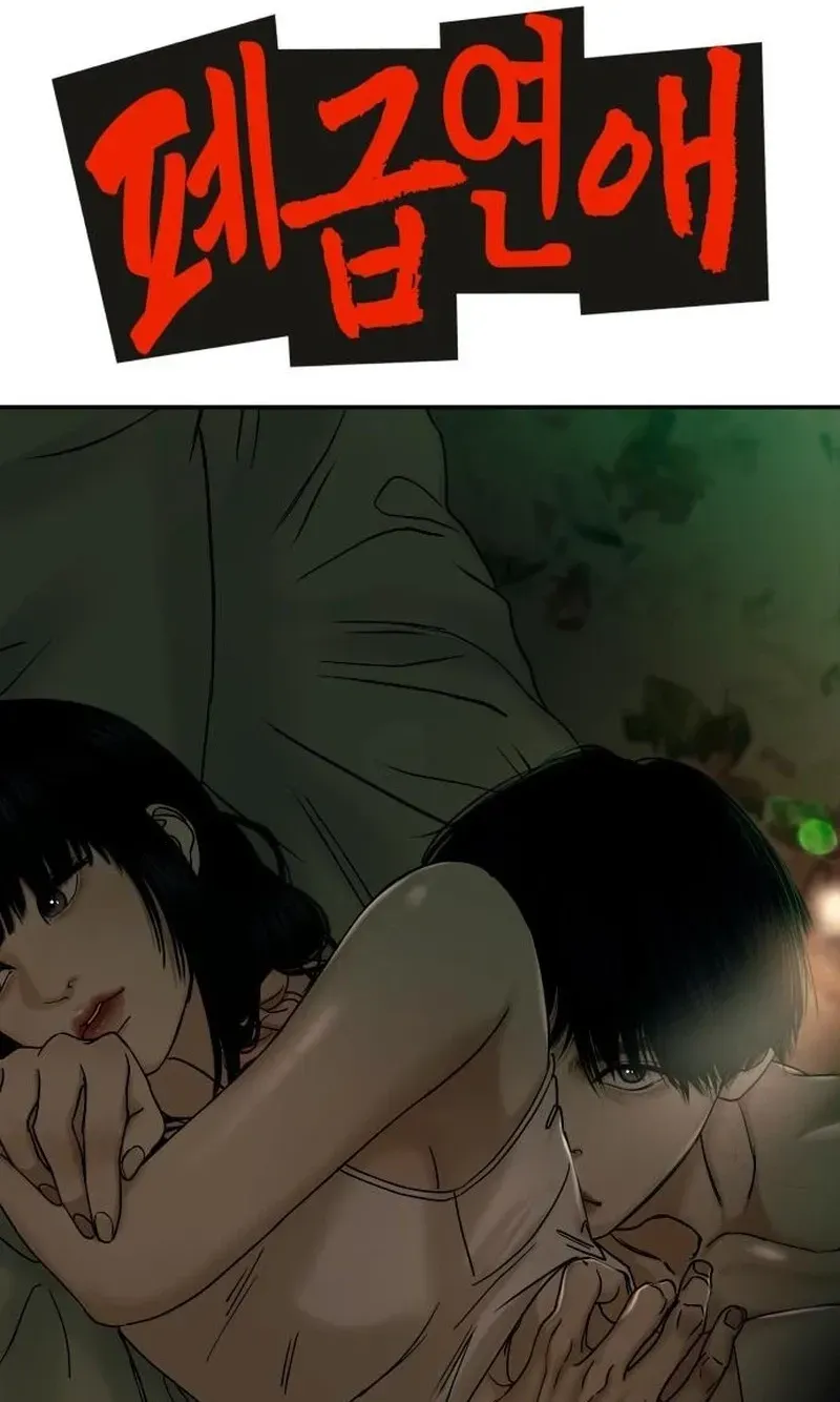 A Loser’s Love Chapter 17 page 44 - 