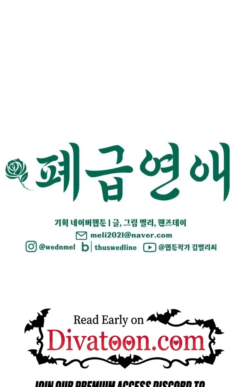 A Loser’s Love Chapter 19 page 122 - 