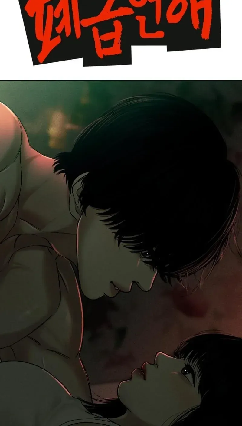 A Loser’s Love Chapter 19 page 70 - 