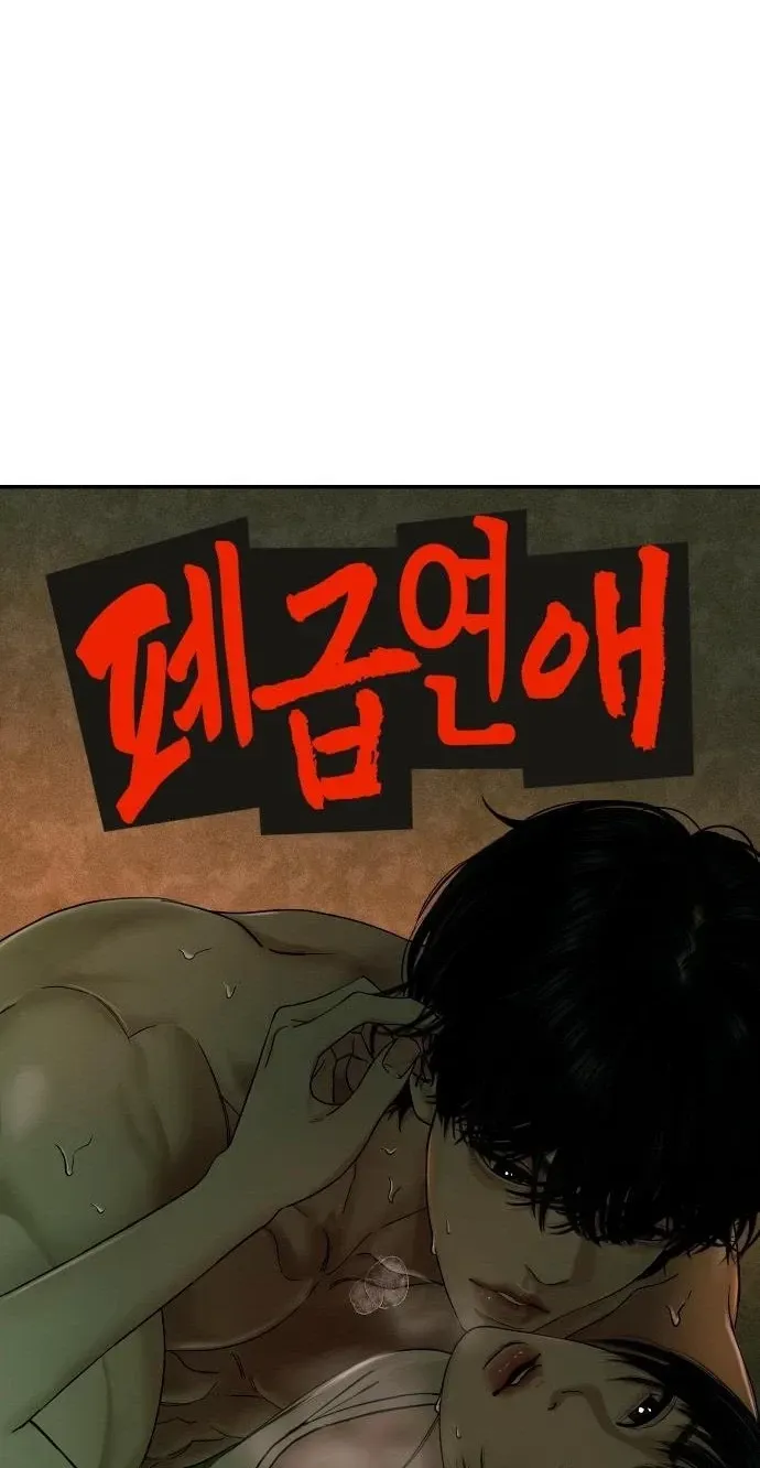 A Loser’s Love Chapter 20 page 12 - 
