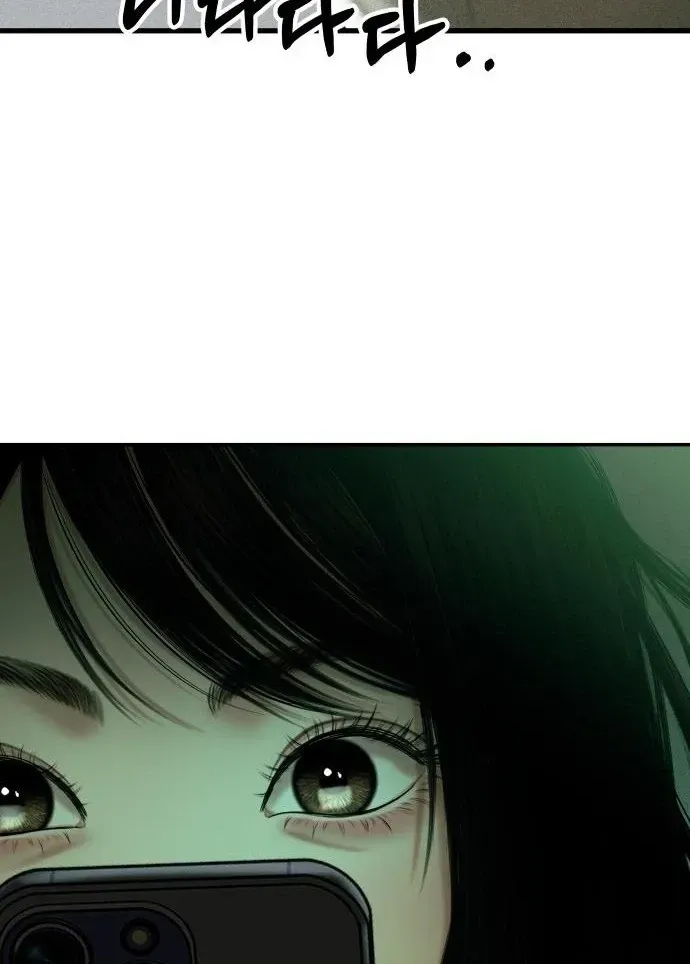 A Loser’s Love Chapter 20 page 87 - 