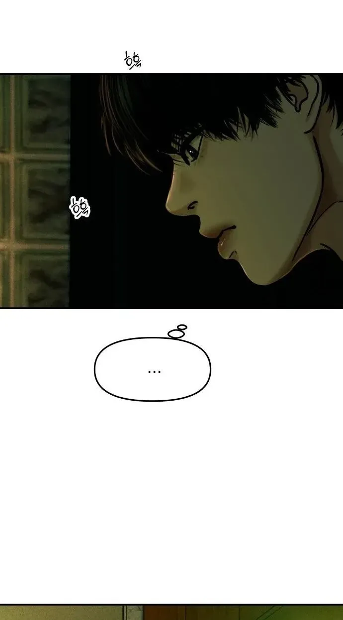 A Loser’s Love Chapter 21 page 76 - 