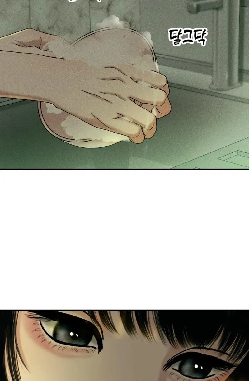 A Loser’s Love Chapter 22 page 31 - 