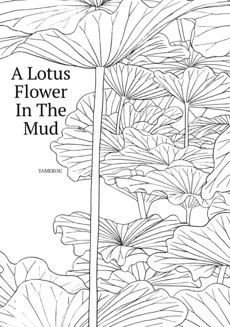 A Lotus Flower in the Mud Chapter 1 page 1 - 