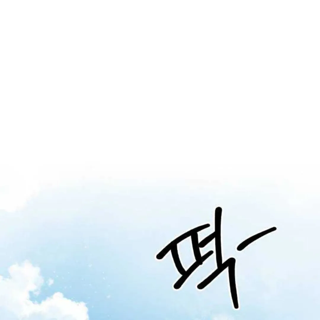 A Love Affair That Crosses the Boundaries of Love Chapter 11 page 139 - 