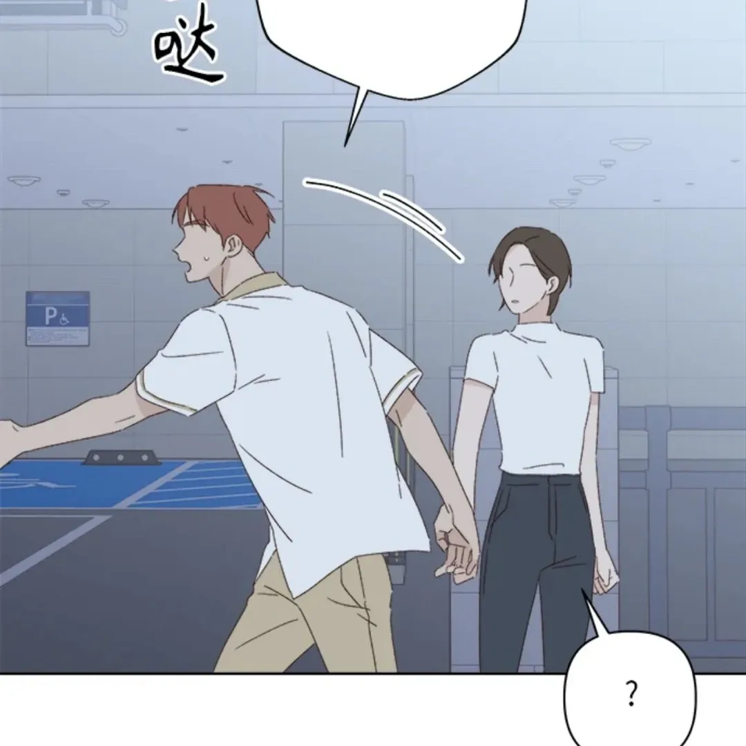 A Love Affair That Crosses the Boundaries of Love Chapter 32 page 191 - 