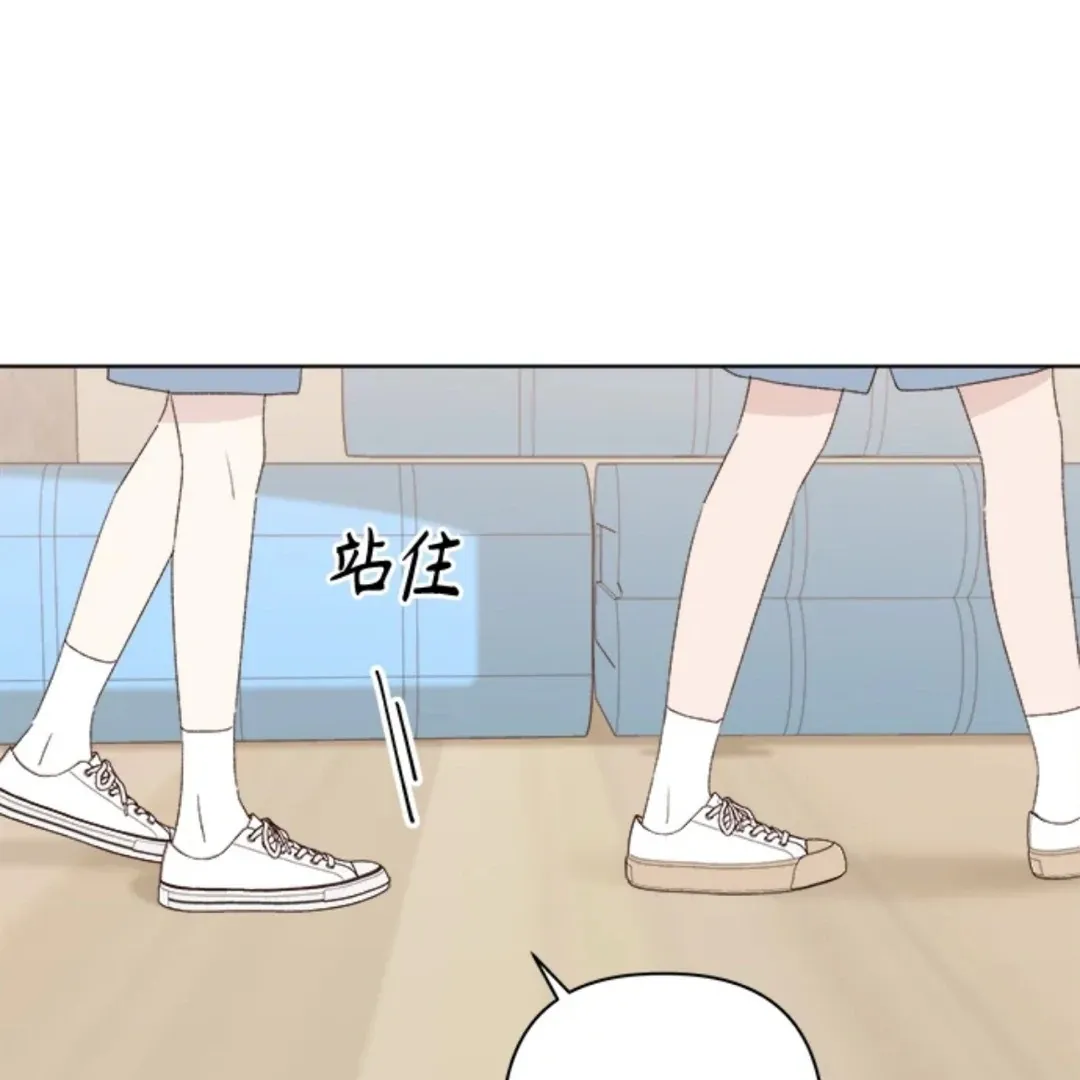 A Love Affair That Crosses the Boundaries of Love Chapter 32 page 69 - 