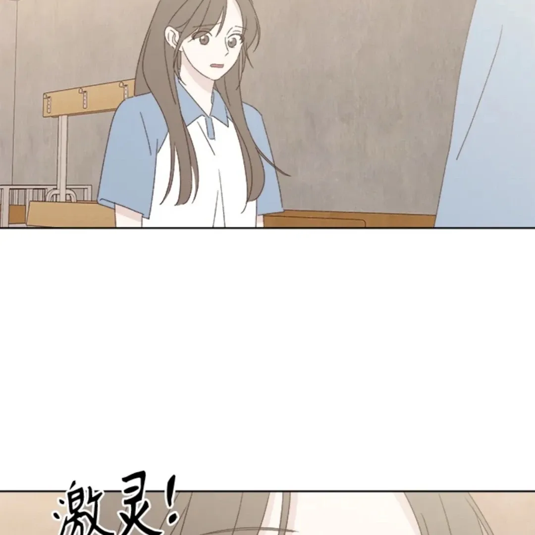 A Love Affair That Crosses the Boundaries of Love Chapter 32 page 96 - 