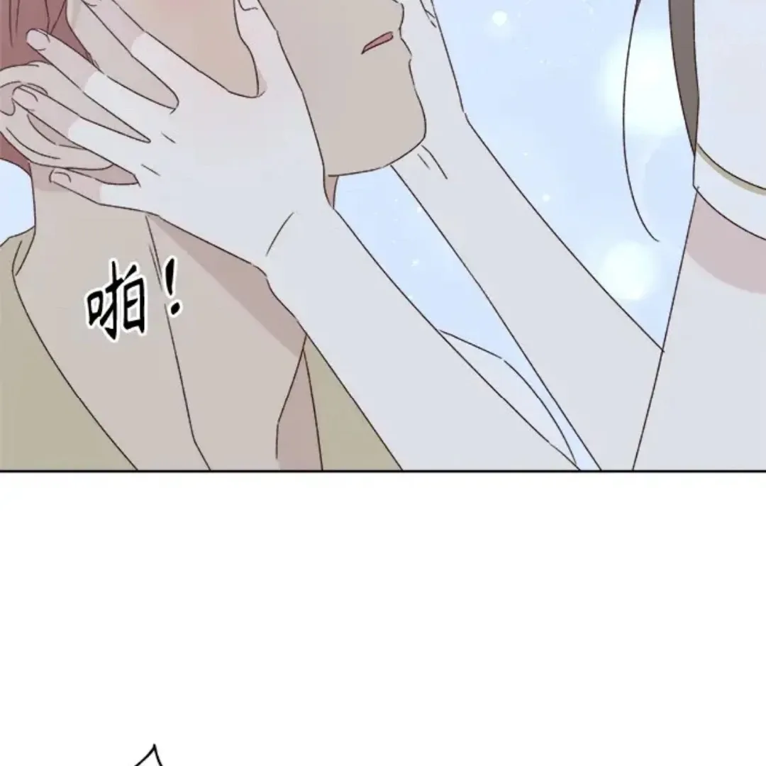 A Love Affair That Crosses the Boundaries of Love Chapter 33 page 157 - 
