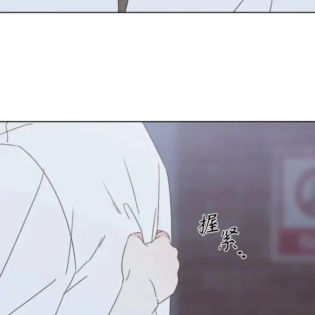 A Love Affair That Crosses the Boundaries of Love Chapter 33 page 26 - 