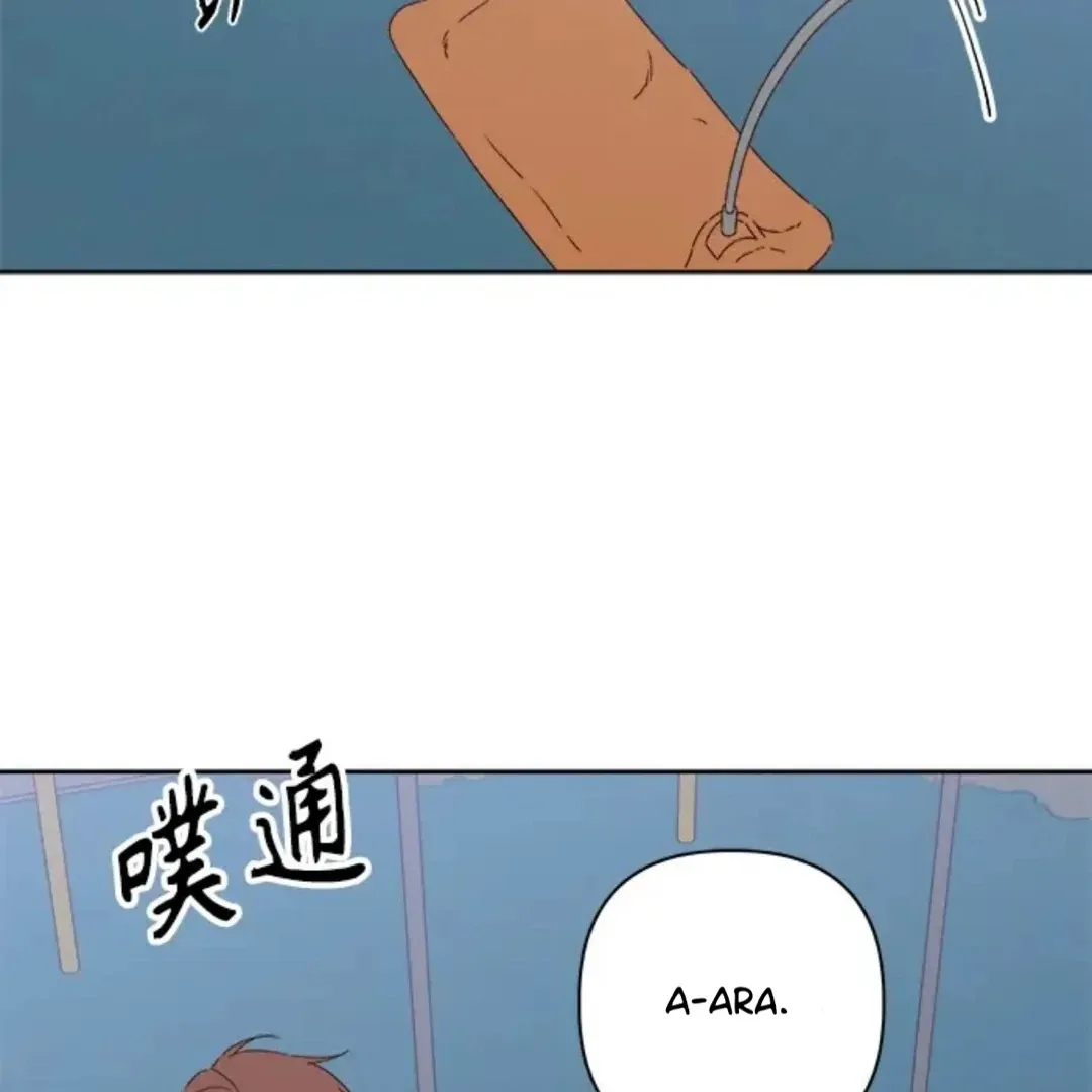 A Love Affair That Crosses the Boundaries of Love Chapter 33 page 78 - 